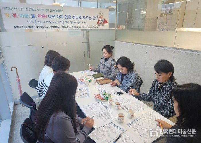 민·관·경 연합 복지프로젝트 ‘오학 플래닛’ 실무 전략회의 개최