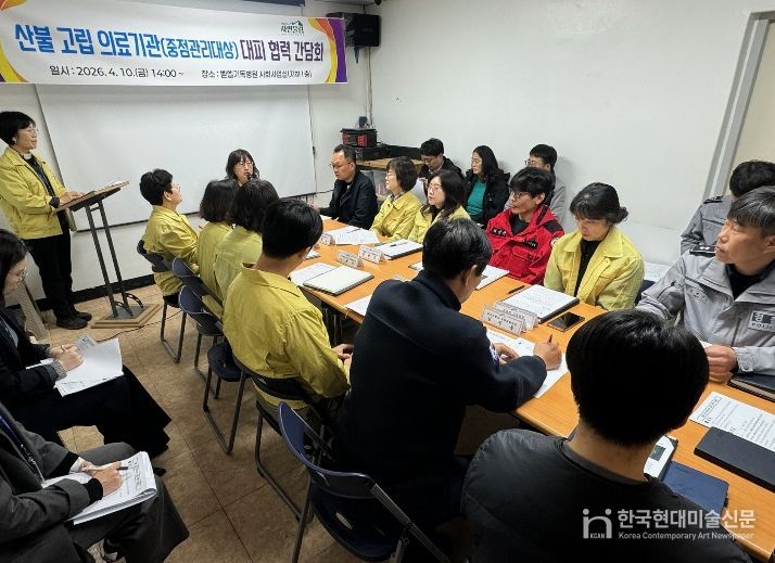 산불 재난 대비“의료기관 고립 방지”민·관 협동 간담회 개최