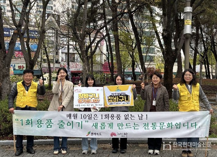 전주시, ‘1회용품 없는 날’ 홍보 캠페인 전개