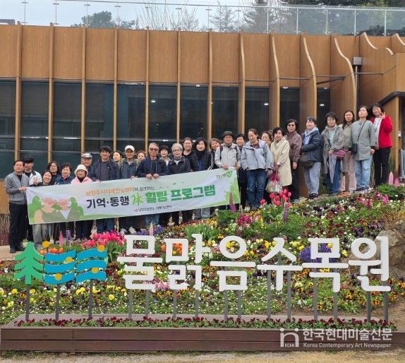 남양주보건소 치매안심센터, 치매환자와 가족이 함께 즐기는 ‘산림치유 힐링프로그램’ 운영