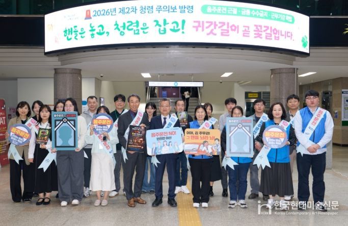 음주운전 근절 캠페인 기념사진