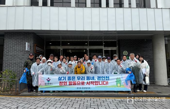 중앙동, 새봄맞이 청소