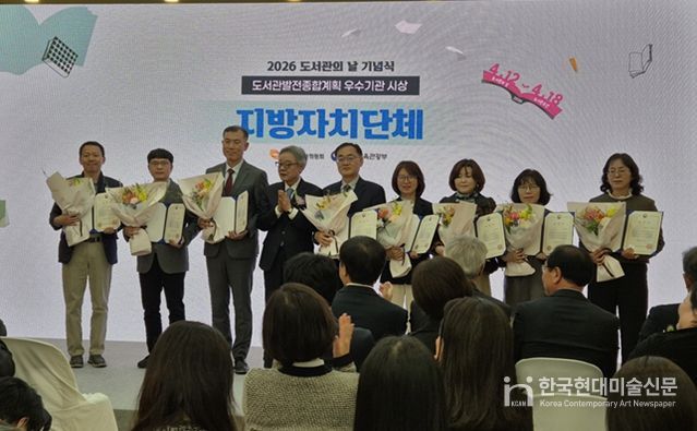 부산시, '2025 도서관발전종합계획 추진실적 평가 우수기관' 선정