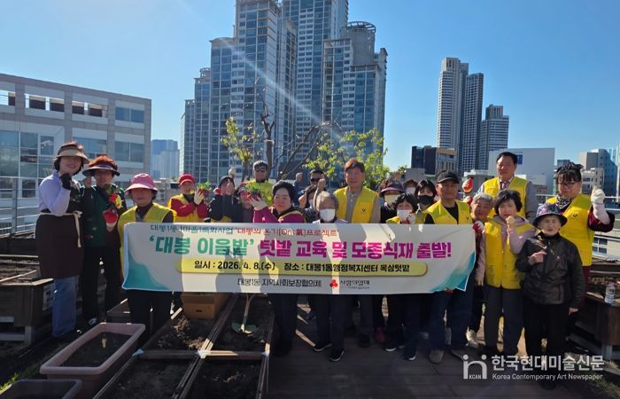 대구시 중구 대봉1동 지사협, 대봉 이음밭서 텃밭 교육·모종 심기…1인가구 정서 지원