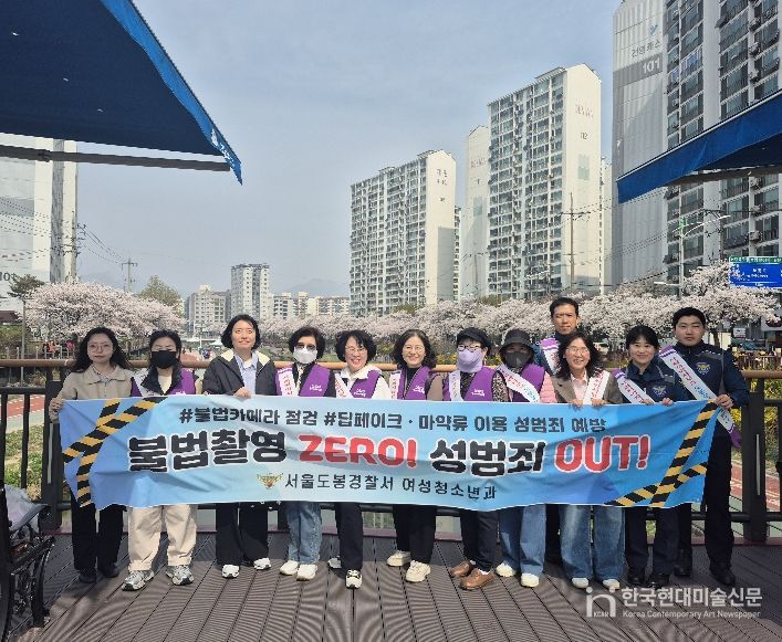 도봉구는 지난 4월 3일 우이천변 일대에서 공중화장실 불법촬영 점검을 실시했다.