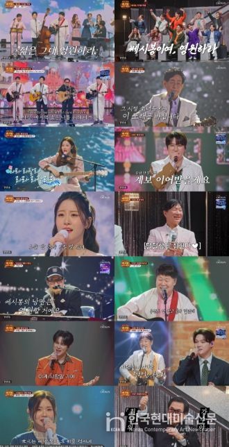 TV CHOSUN <금타는 금요일>