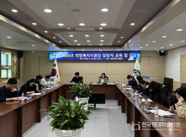 지난 10일, 2026년 희망복지지원단 주요사업 안내 및 역량 강화 교육을 진행하고 있다.