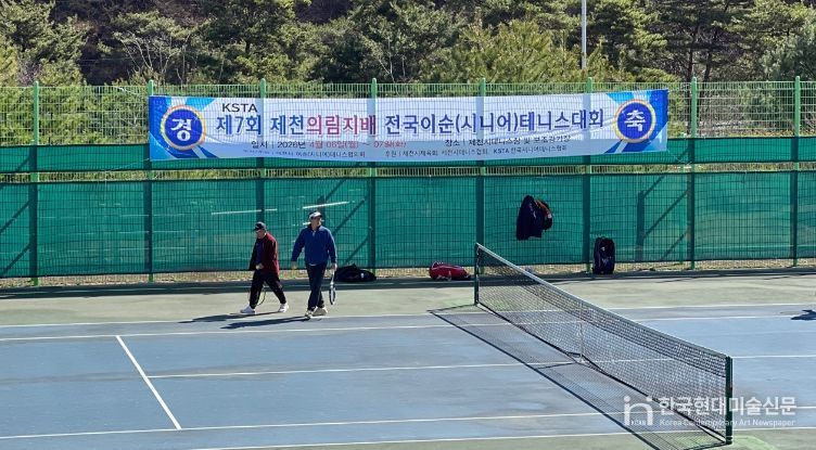 제7회 제천의림지배 전국 이순(시니어) 테니스 대회 성료