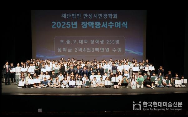 '안성맞춤인재 장학생' 선발로 청소년 인재 육성 강화