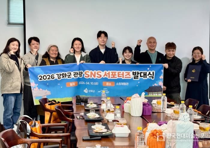 강화군, 관광 SNS 서포터즈 본격 활동 시작