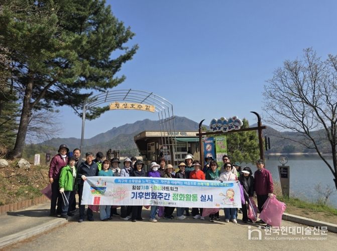 봄맞이 호수길 환경정화활동