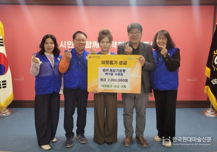 백석읍 바르게살기위원회, 성금 200만원 기부…과일청 판매 수익금 마련