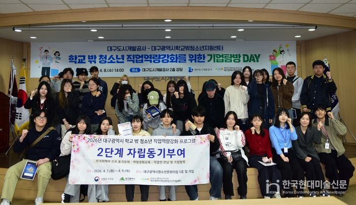 학교 밖 청소년 진로탐색 ‘기업탐방’ 개최