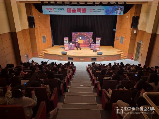 서산문화복지센터 어린이도서관, 제62회 도서관주간 행사 ‘마술책방’ 공연 성료