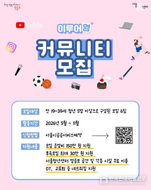 영등포구 '이루어영' 홍보 포스터