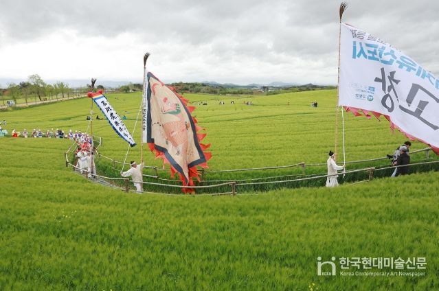 고창청보리밭축제