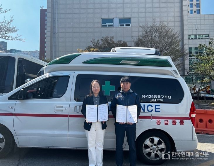 ‘안심 구급차 지원사업’ 업무 협약 체결 모습