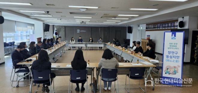 수원시 장안구, 통합돌봄 파트너 '장안구 동심지언(同心之言)'