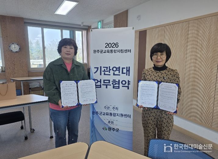 교육통합지원센터농촌유학센터협약