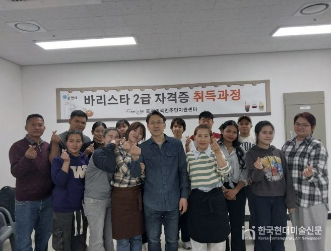 포천시, 외국인 주민 ‘바리스타 2급 자격증 취득과정’ 성공적으로 마쳐