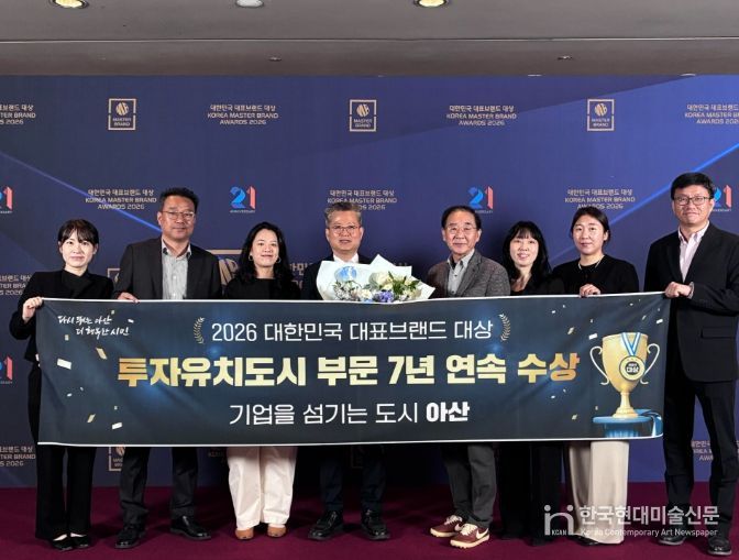 , ‘대한민국 대표브랜드 대상’ 투자유치도시 부문 7년 연속 수상