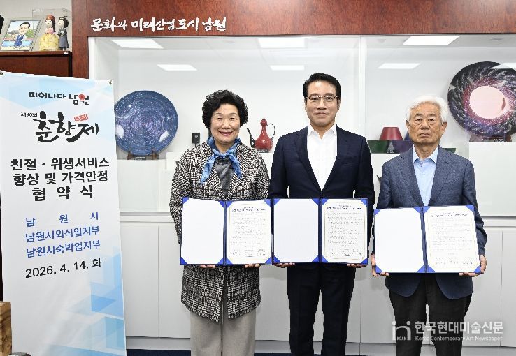 제96회 춘향제 친절·위생서비스 향상 및 가격안정 협약식