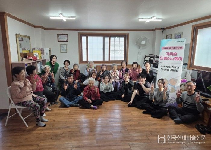 고양시 식사동 , 제2회‘가위손 드림(Dream)헤어’ 운영