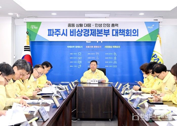 파주시, 복지시설 유류비 지원 강화 등 현장 중심 대응 확대!