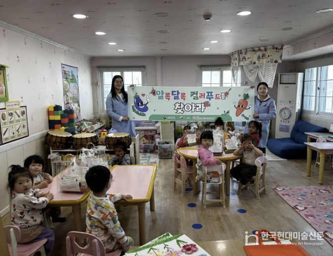 2026년 특화사업 ‘알록달록 컬러푸드를 찾아라!’ 교육 진행 사진