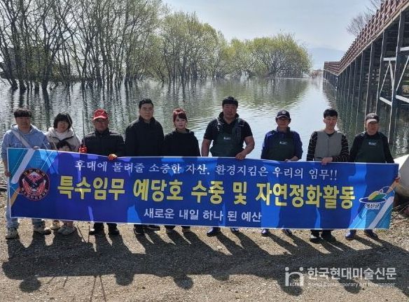 특수임무유공자회 예산군지회 환경정비 활동사진