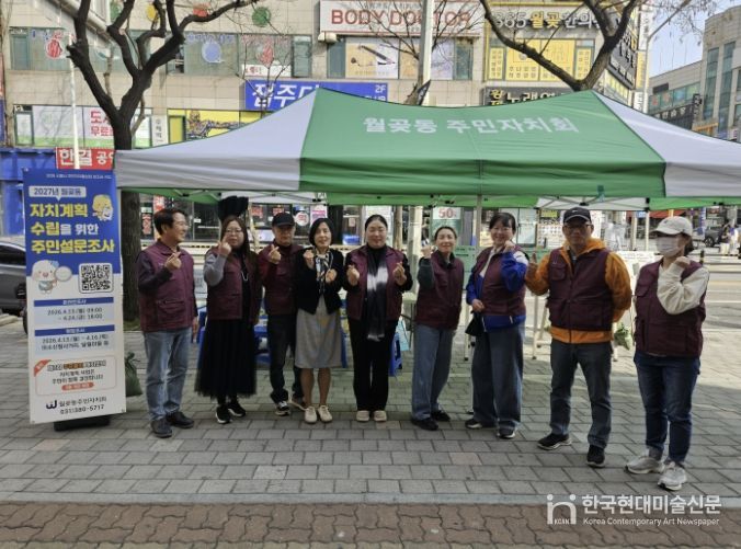 시흥시 월곶동 주민자치회, 2027년 주민자치계획 수립 관련 '의제 발굴' 추진