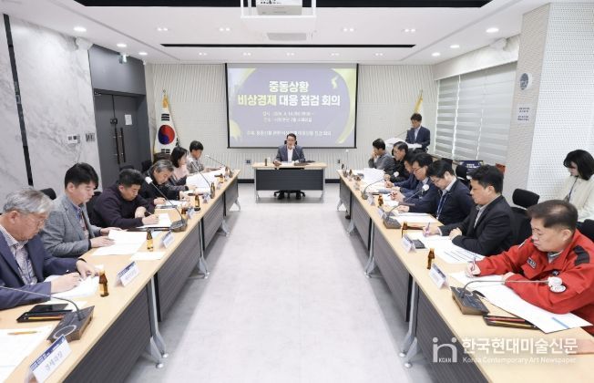 중동상황 대책 회의