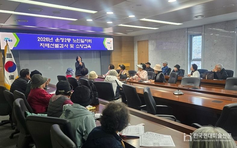 파주시 운정2동, 노인일자리 치매선별검사 및 치매예방 교육 실시