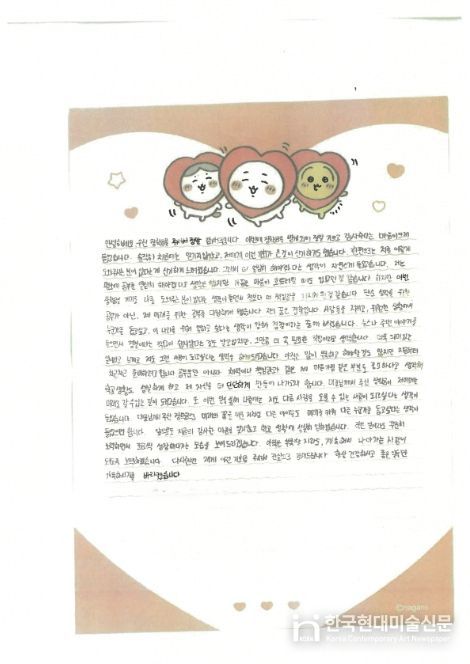 충주시 연수동, 미래 위한 공부 응원에 감사편지로 보답