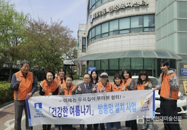 수원시 권선구 세류2동, 무더위 취약계층 대상‘현관 방충망 설치 지원 사업’ 전개