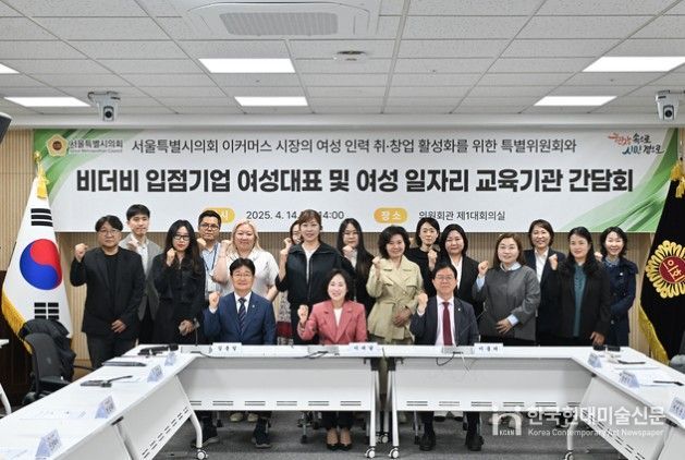 비더비 입점기업 여성대표 및 여성 일자리 교육기관 간담회