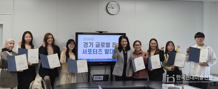 경기 글로벌 잡 서포터즈