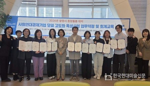 15일 사회적경제 홍보전시관 더가치홀에서 관내 사회연대경제기업 7곳과 '통합돌봄 대비 사회연대경제기업 모델 고도화 육성사업 선정기업 업무약정식'을 열고 기념사진을 촬영하고 있다.