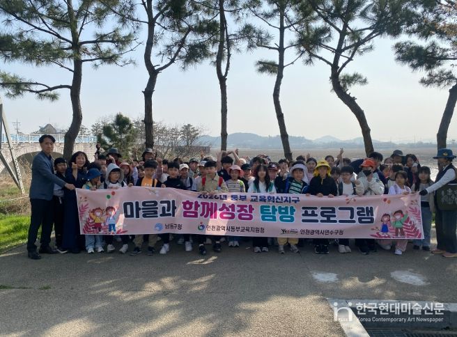 ‘마을과 함께 성장하는 버스 탐방 프로그램’ 운영