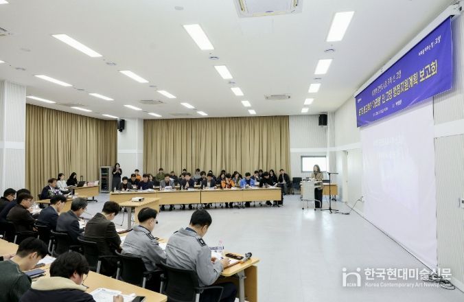 BTS 월드투어 대비 행정지원계획 보고회