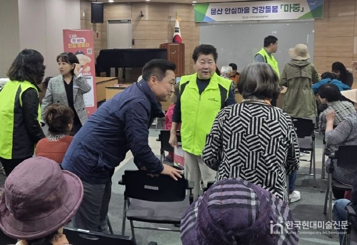 파주시 문산읍, 닫힌 문 여는 문산 안심마을 건강돌봄 '마중' 첫 행사 개최
