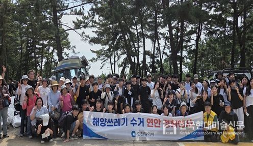 해양쓰레기 수거 연안 정화행사