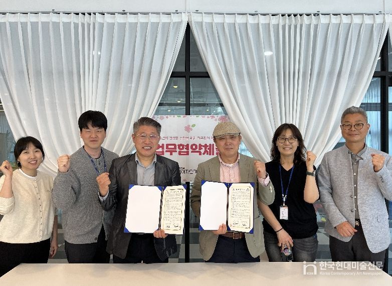 업무협약식(단체)