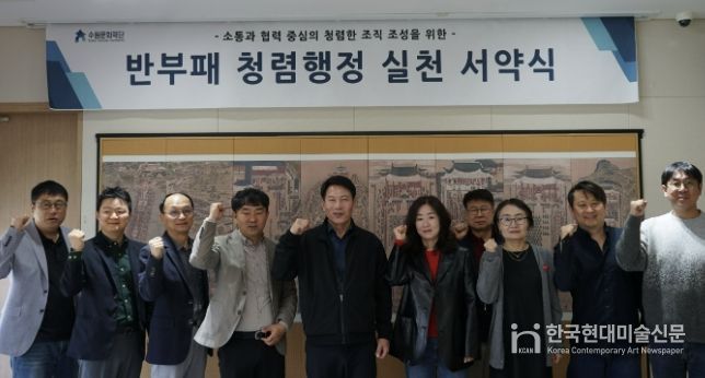 청렴행정 실천 서약식 사진