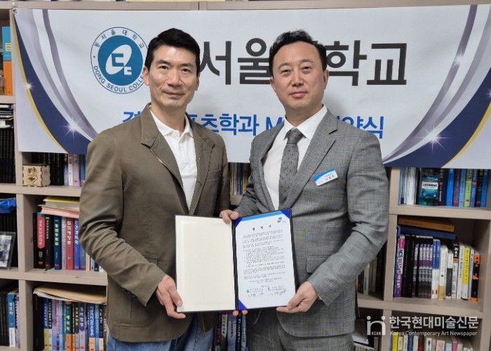 탄천종합운동장은 동서울대학교 경호스포츠과와 공공체육 활성화를 위한 산학협력을 체결했다.