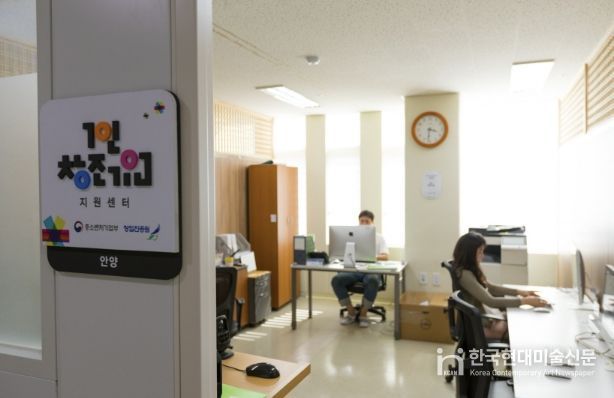 안양산업진흥원, 안양 1인창조기업지원센터 입주기업 모집