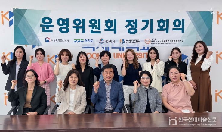 평택시 어린이‧사회복지급식관리지원센터, 2026년도 제1회 운영위원회 정기회의 진행